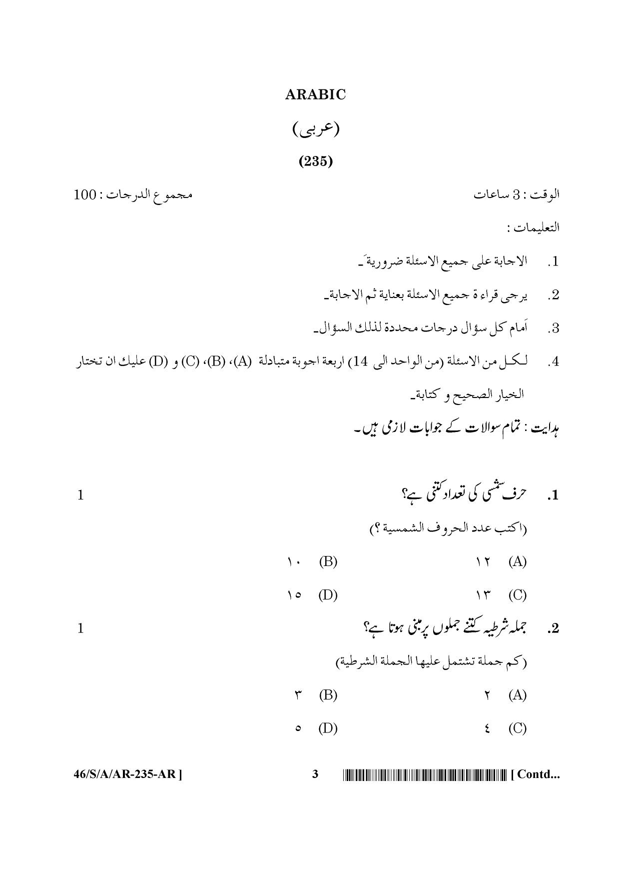 NIOS April 2013 Class 10 Arabic Question Paper - Page 3