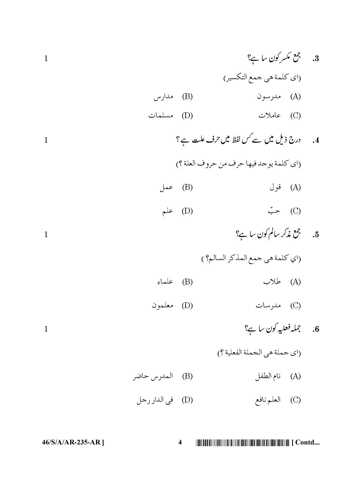 NIOS April 2013 Class 10 Arabic Question Paper - Page 4