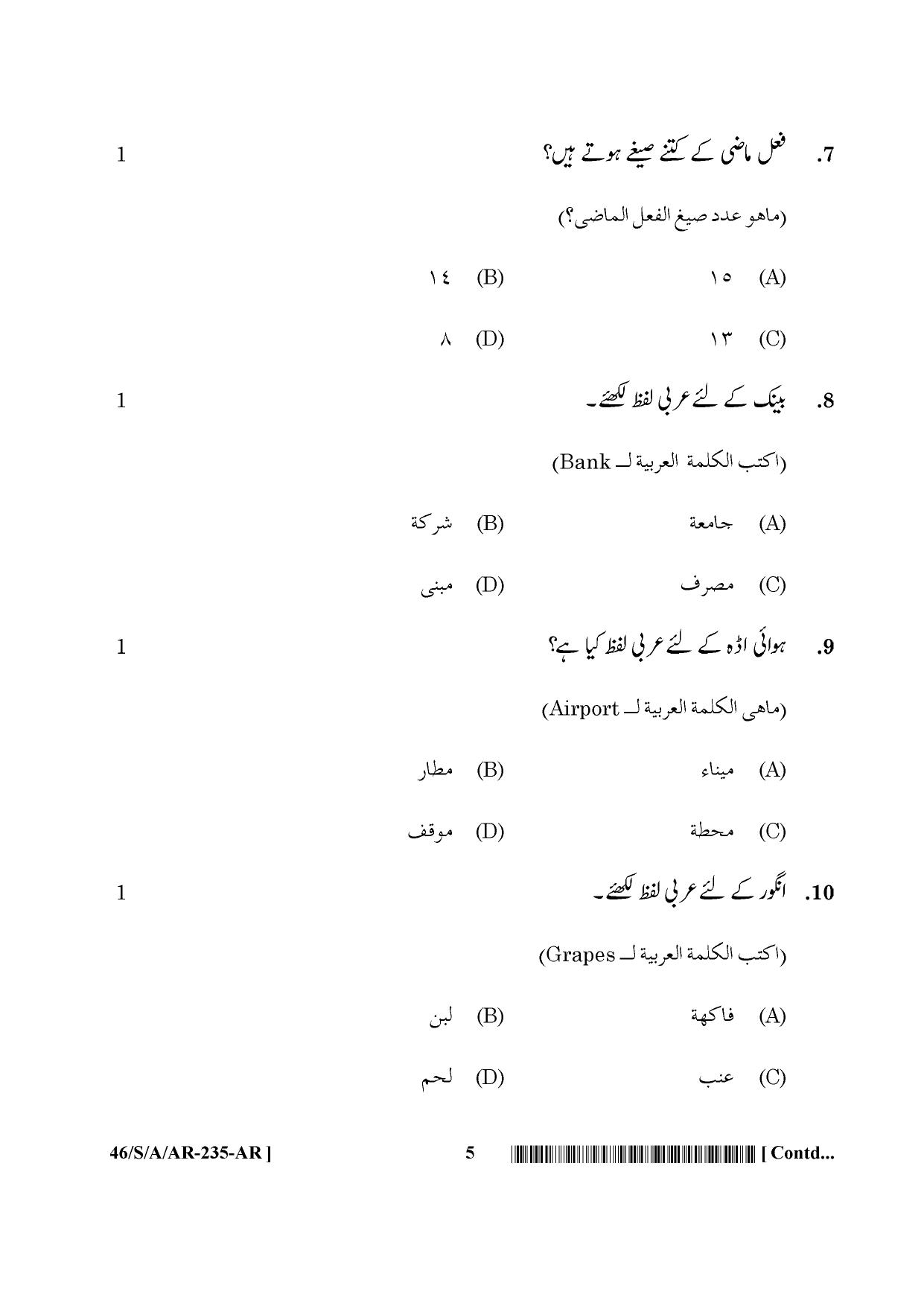 NIOS April 2013 Class 10 Arabic Question Paper - Page 5