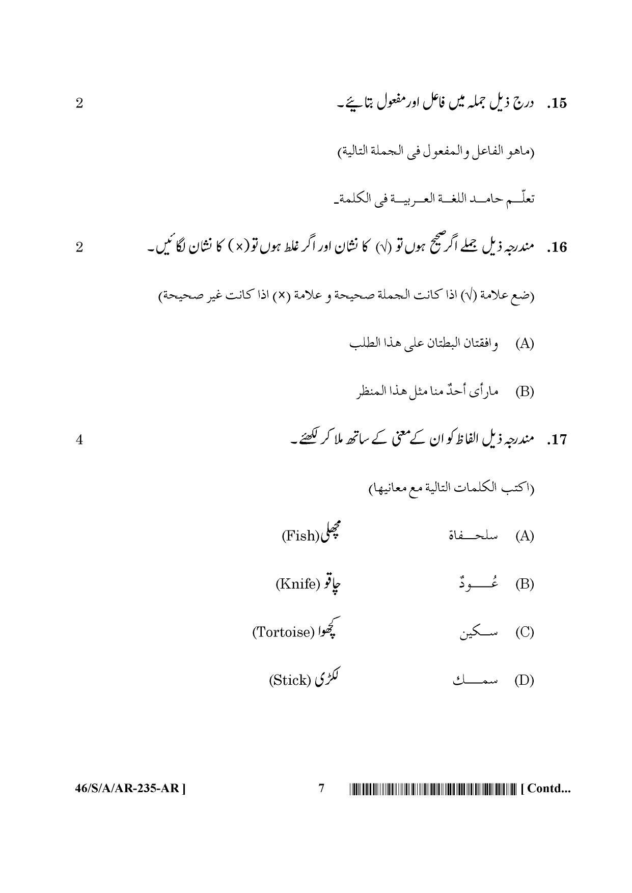 NIOS April 2013 Class 10 Arabic Question Paper - Page 7