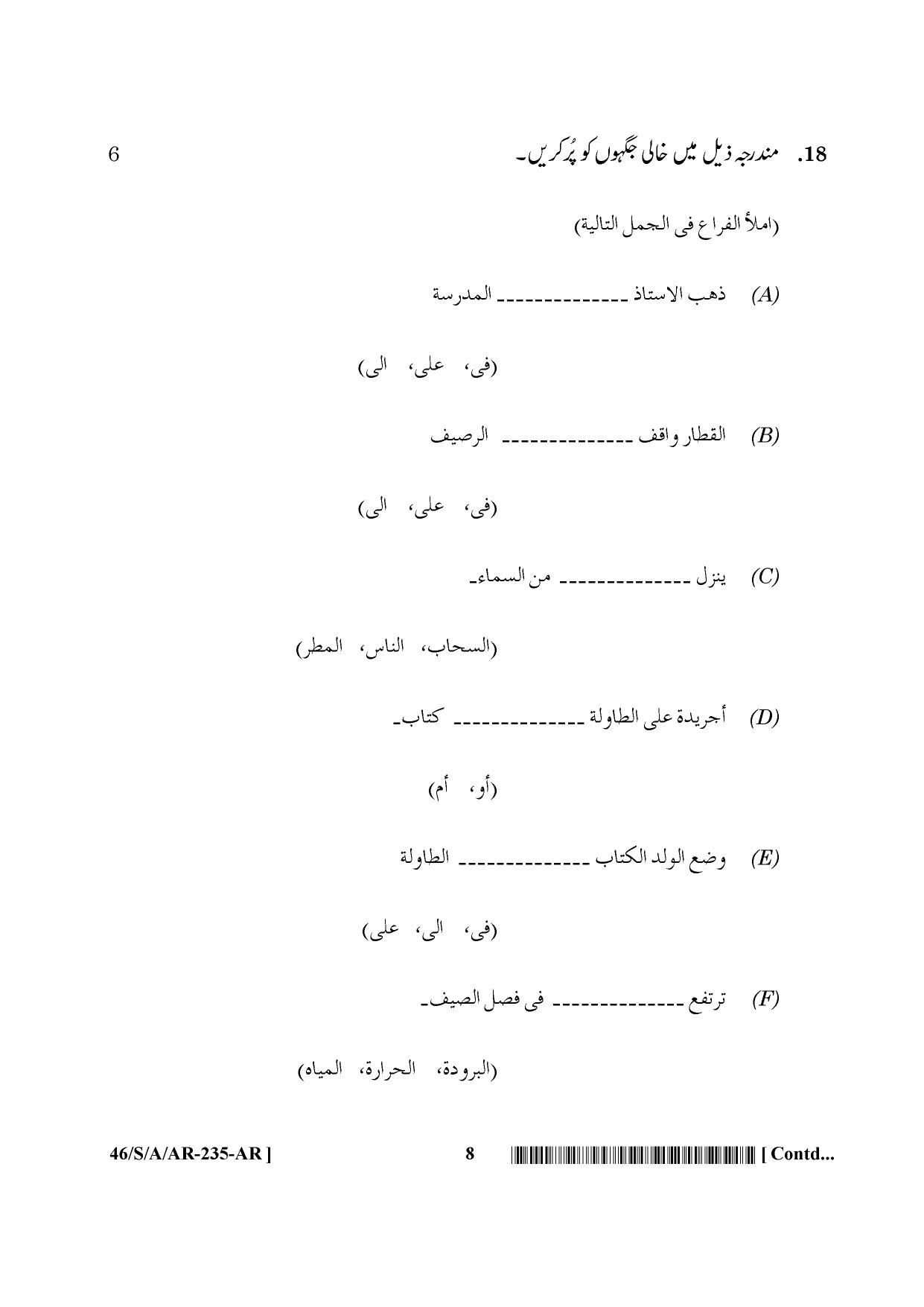 NIOS April 2013 Class 10 Arabic Question Paper - Page 8