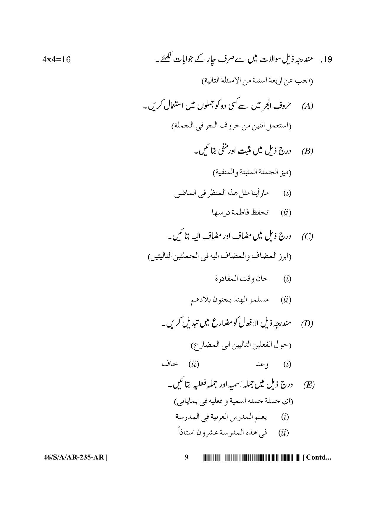NIOS April 2013 Class 10 Arabic Question Paper - Page 9