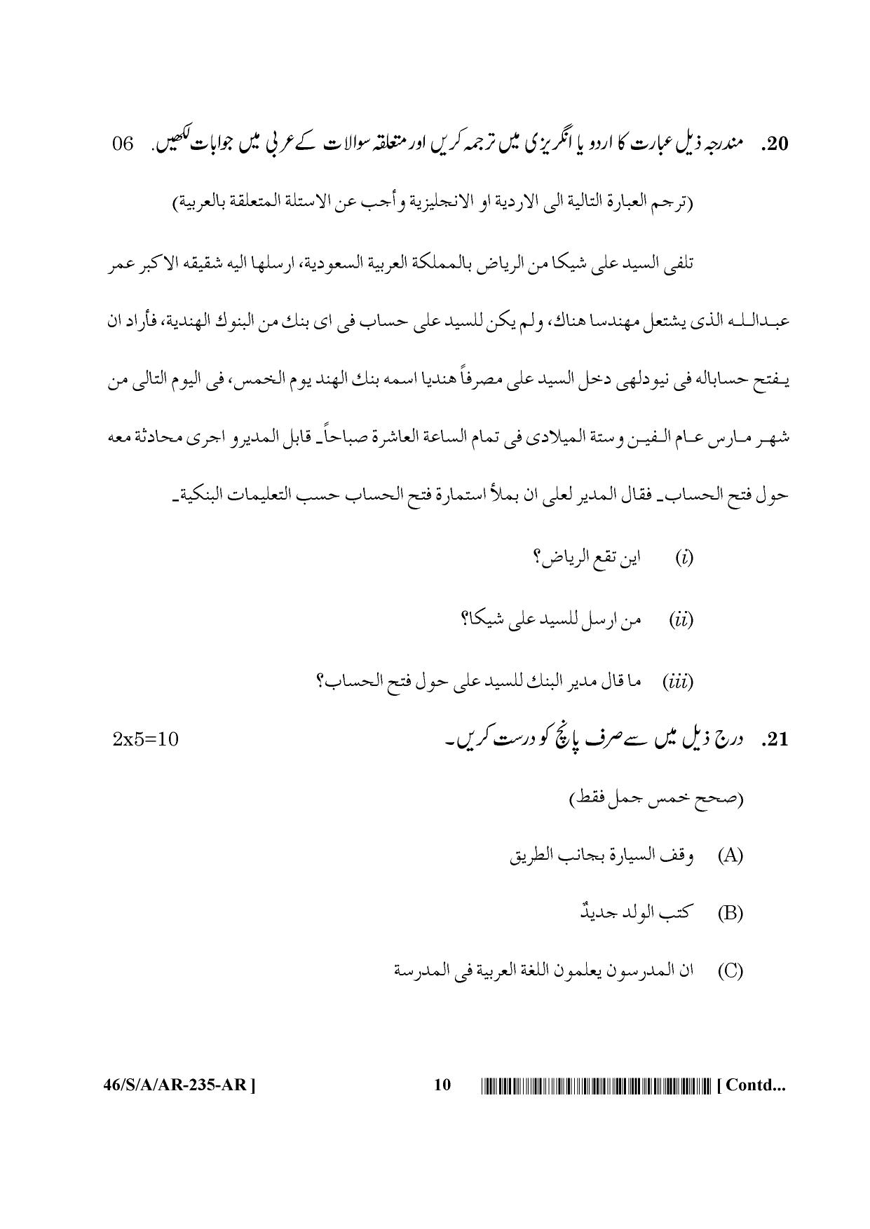 NIOS April 2013 Class 10 Arabic Question Paper - Page 10