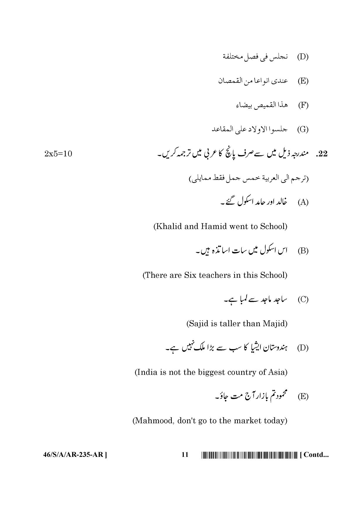 NIOS April 2013 Class 10 Arabic Question Paper - Page 11