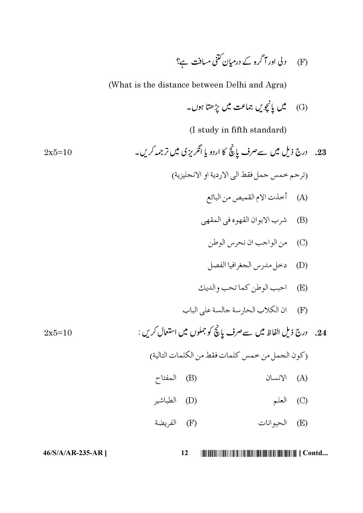 NIOS April 2013 Class 10 Arabic Question Paper - Page 12
