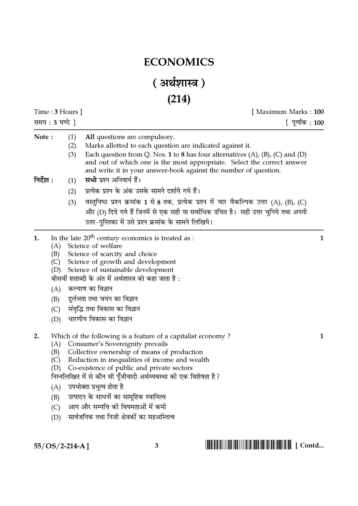 NIOS October 2017 Class 10 Economics Question Paper - Page 3