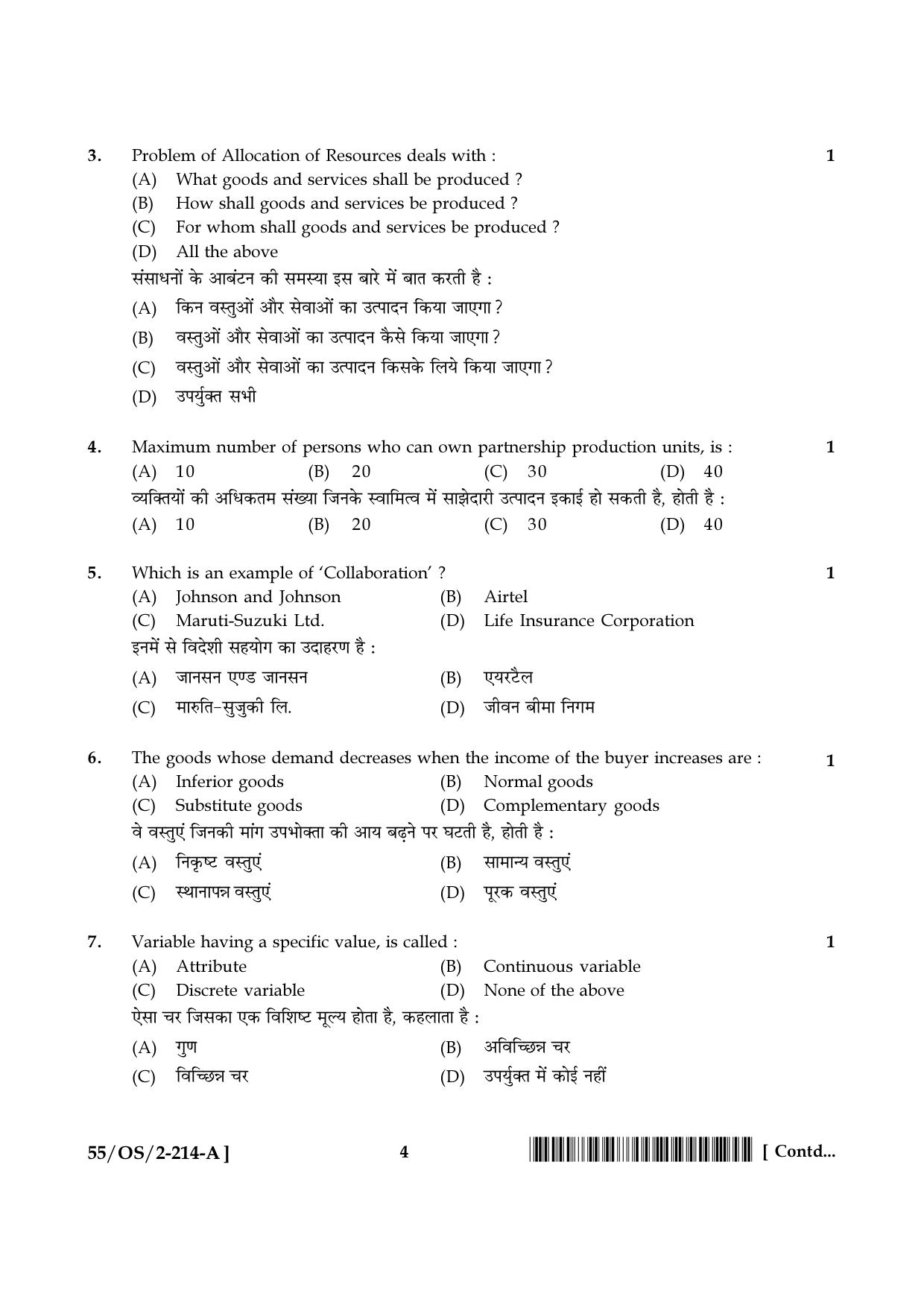 NIOS October 2017 Class 10 Economics Question Paper - Page 4