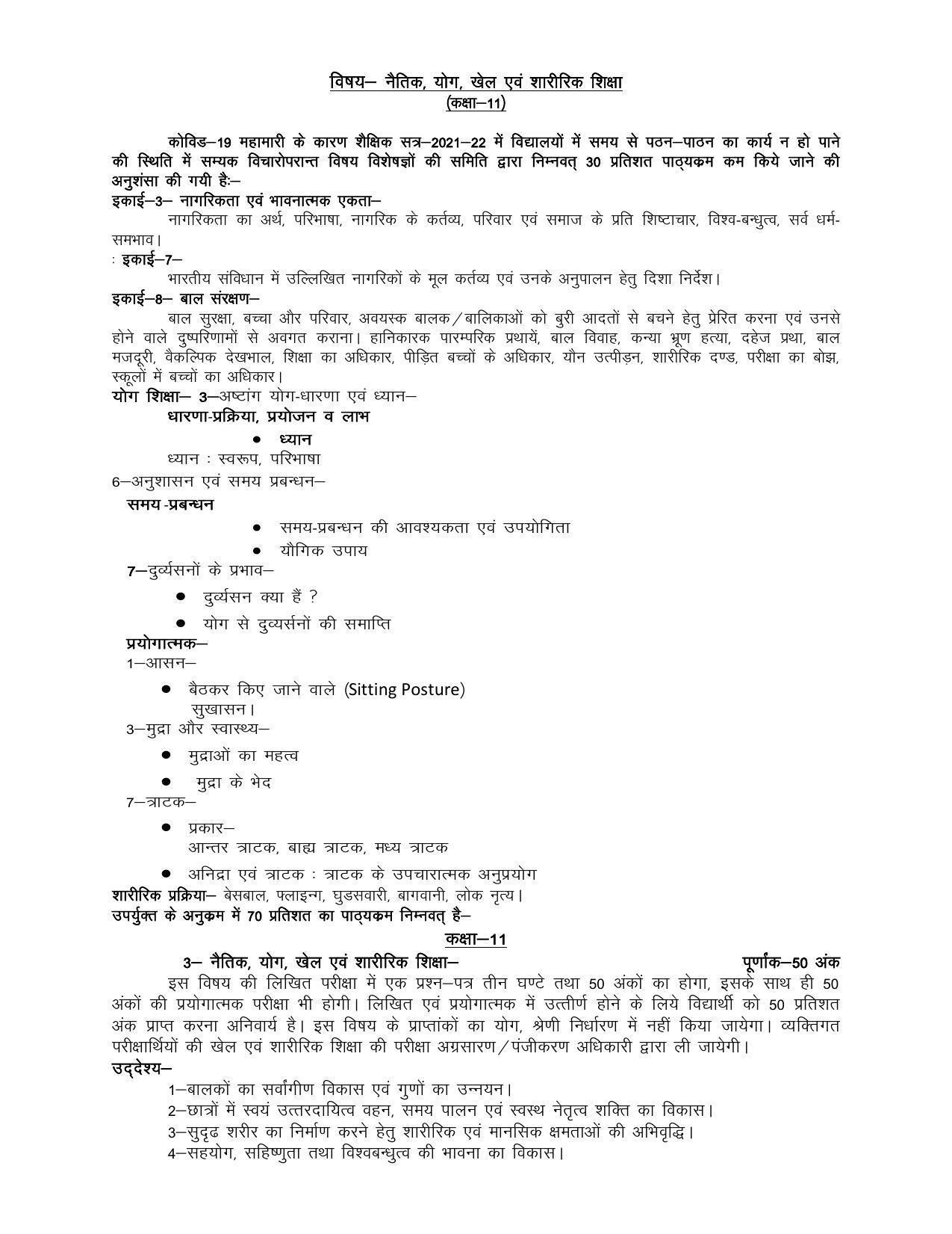 UP Board 11th Syllabus Sports & Physical Education - Page 1