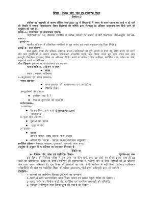 UP Board 11th Syllabus Sports & Physical Education