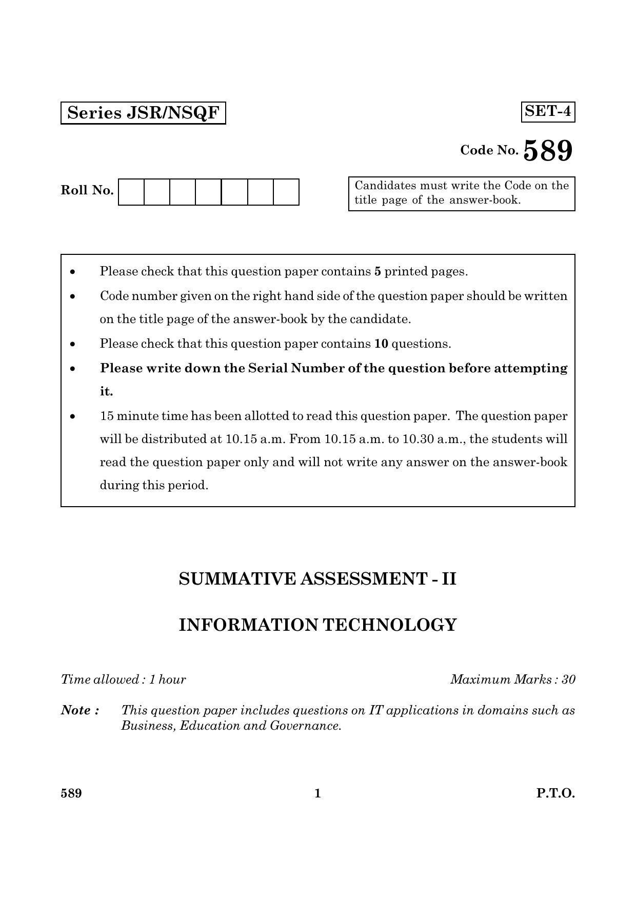 CBSE Class 10 NSQF 589 Information Technology 2016 Question Paper - Page 1