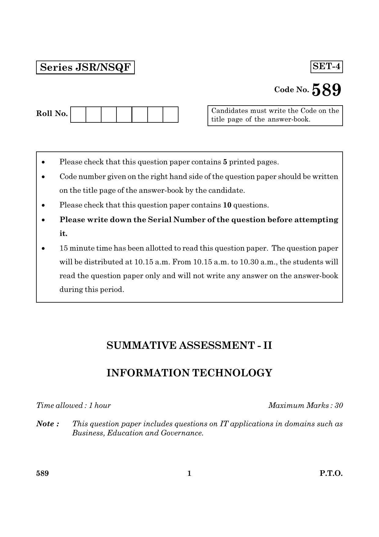 CBSE Class 10 NSQF 589 Information Technology 2016 Question Paper - Page 1