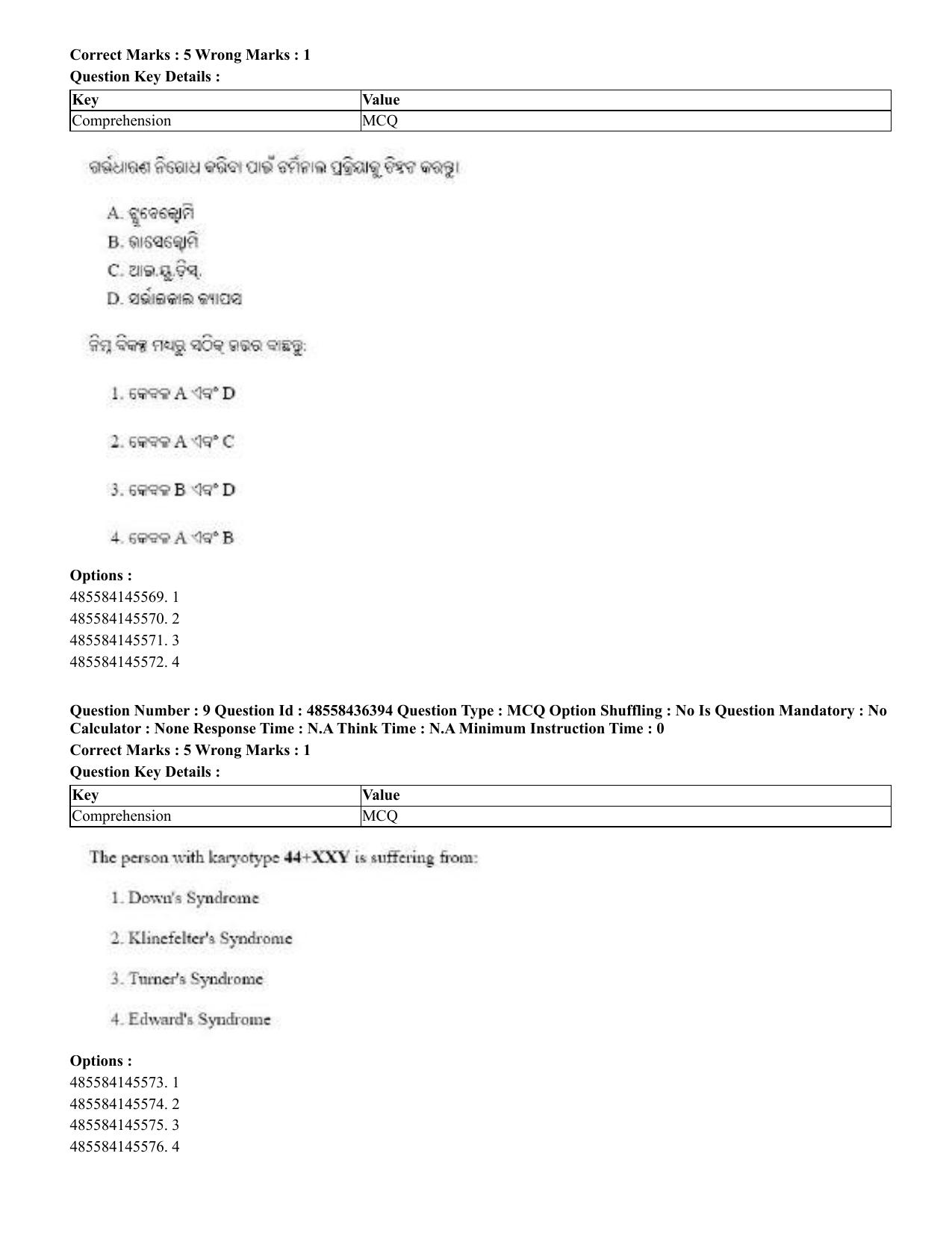 CUET 2023 English Odia Shift 3 Question Papers - 22 June 2023 - Page 10