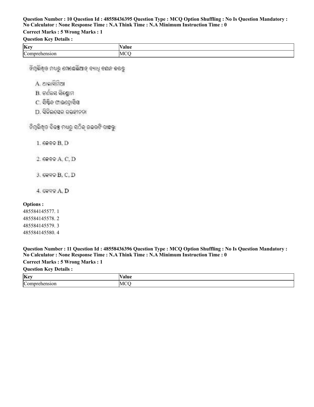 CUET 2023 English Odia Shift 3 Question Papers - 22 June 2023 - Page 12