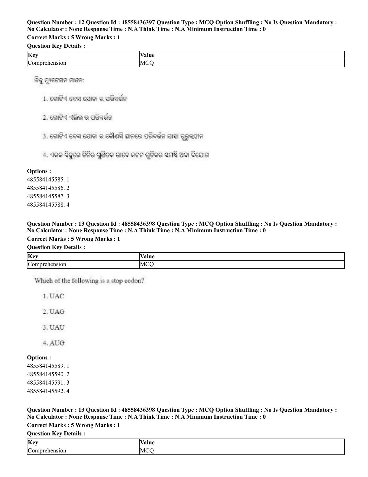 CUET 2023 English Odia Shift 3 Question Papers - 22 June 2023 - Page 15
