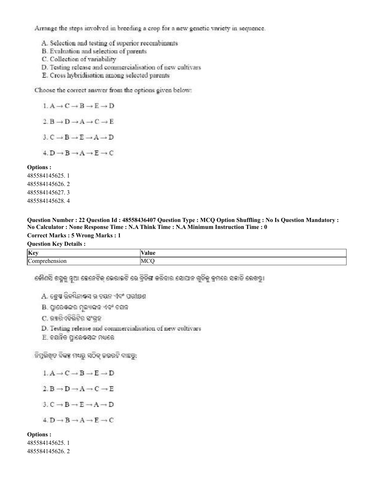 CUET 2023 English Odia Shift 3 Question Papers - 22 June 2023 - Page 25