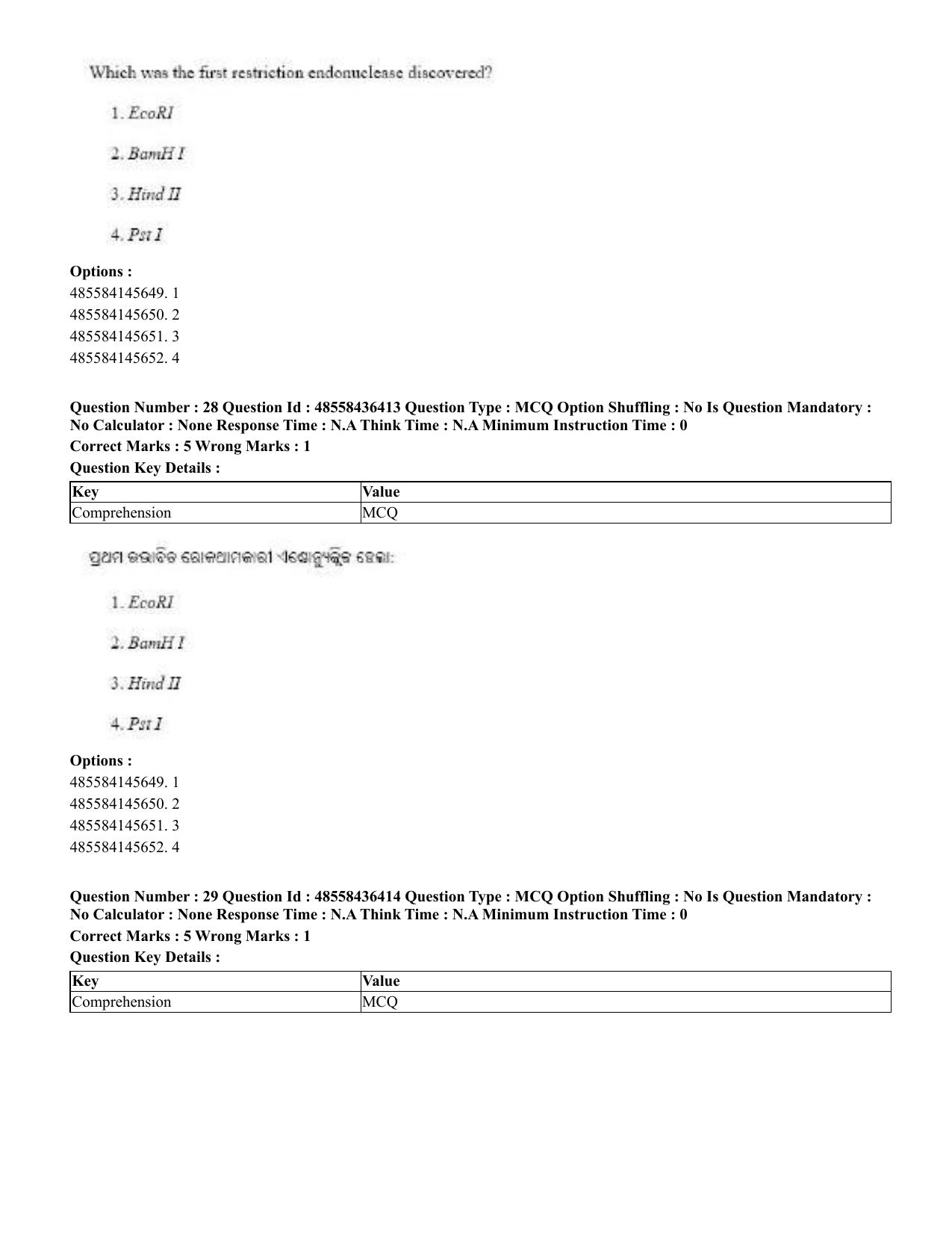 CUET 2023 English Odia Shift 3 Question Papers - 22 June 2023 - Page 32