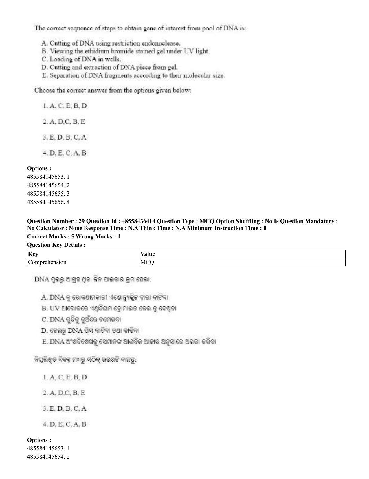 CUET 2023 English Odia Shift 3 Question Papers - 22 June 2023 - Page 33