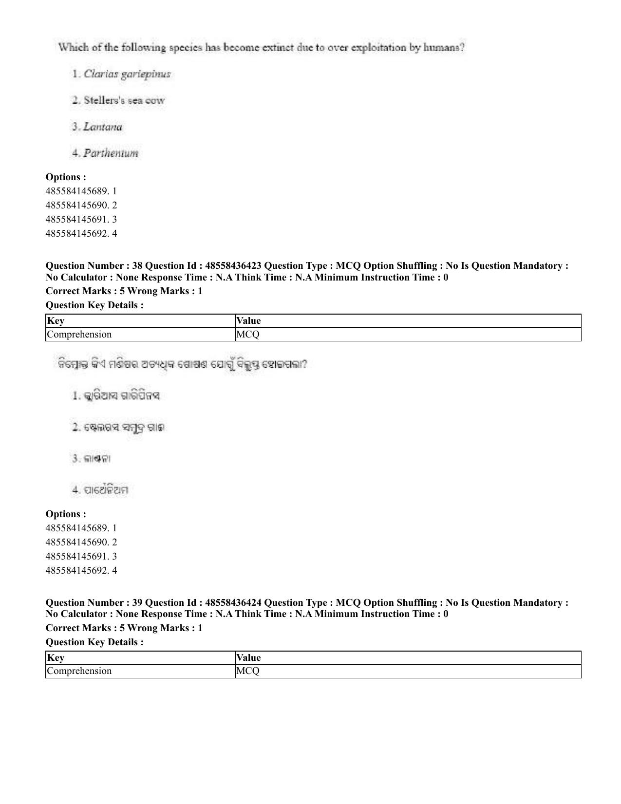 CUET 2023 English Odia Shift 3 Question Papers - 22 June 2023 - Page 42