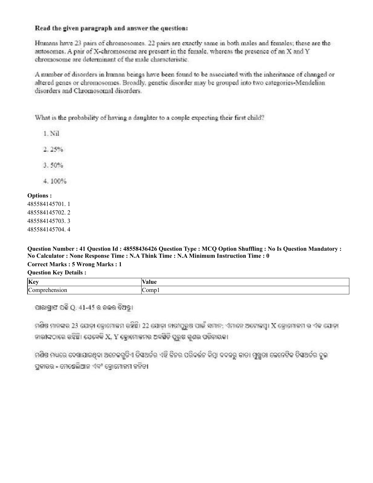 CUET 2023 English Odia Shift 3 Question Papers - 22 June 2023 - Page 45