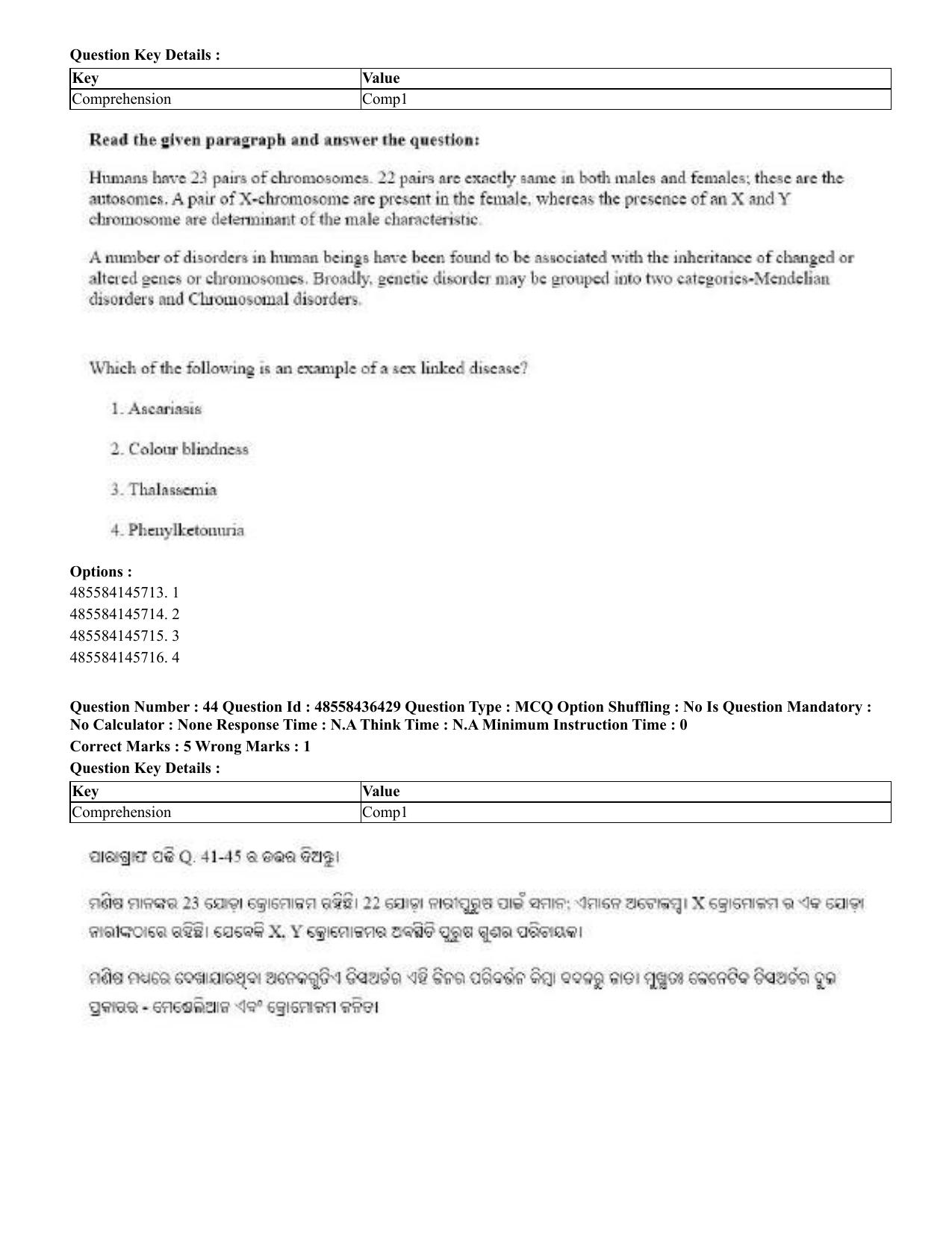 CUET 2023 English Odia Shift 3 Question Papers - 22 June 2023 - Page 49