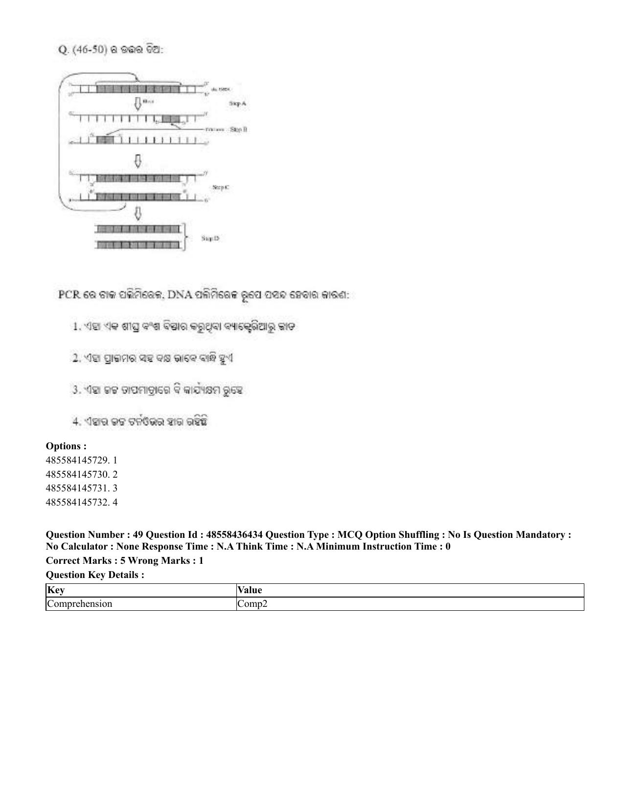 CUET 2023 English Odia Shift 3 Question Papers - 22 June 2023 - Page 57