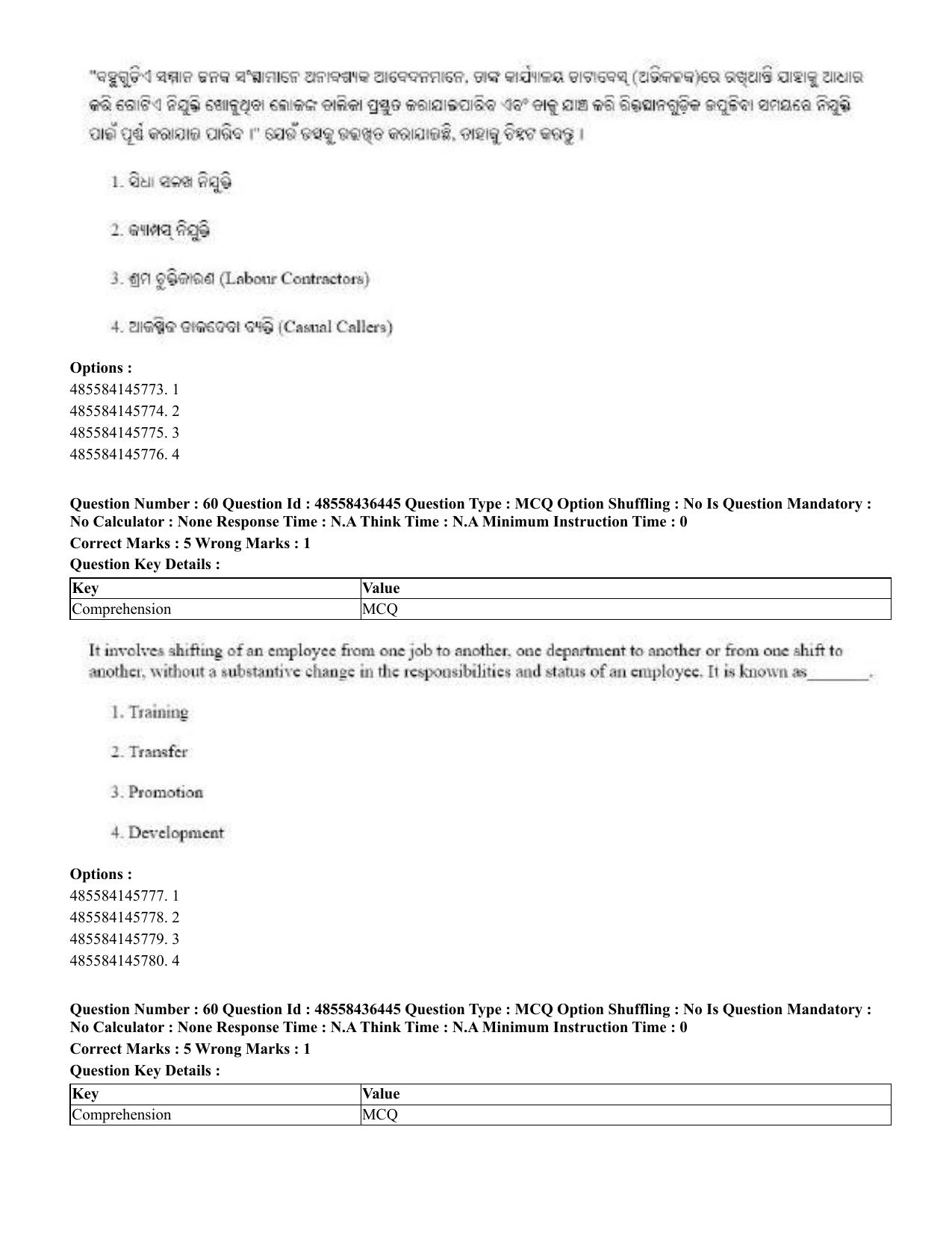 CUET 2023 English Odia Shift 3 Question Papers - 22 June 2023 - Page 71