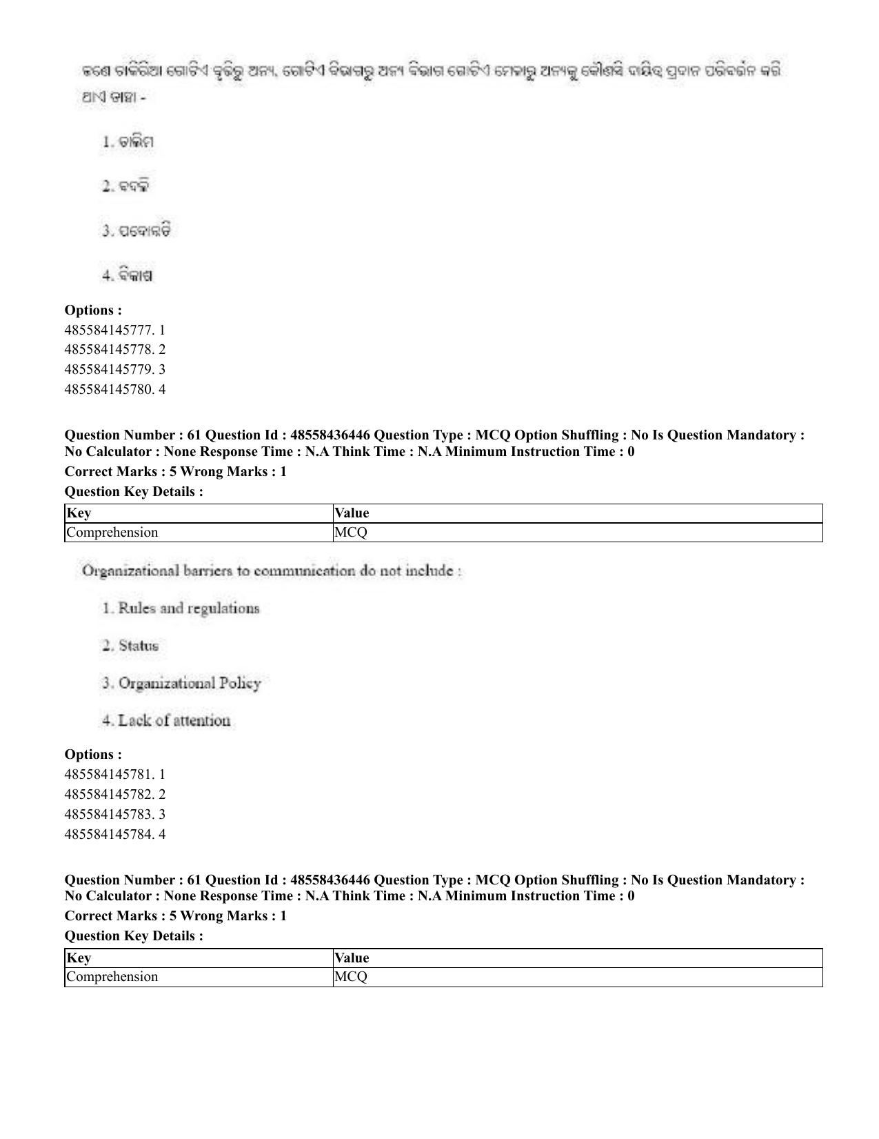 CUET 2023 English Odia Shift 3 Question Papers - 22 June 2023 - Page 72