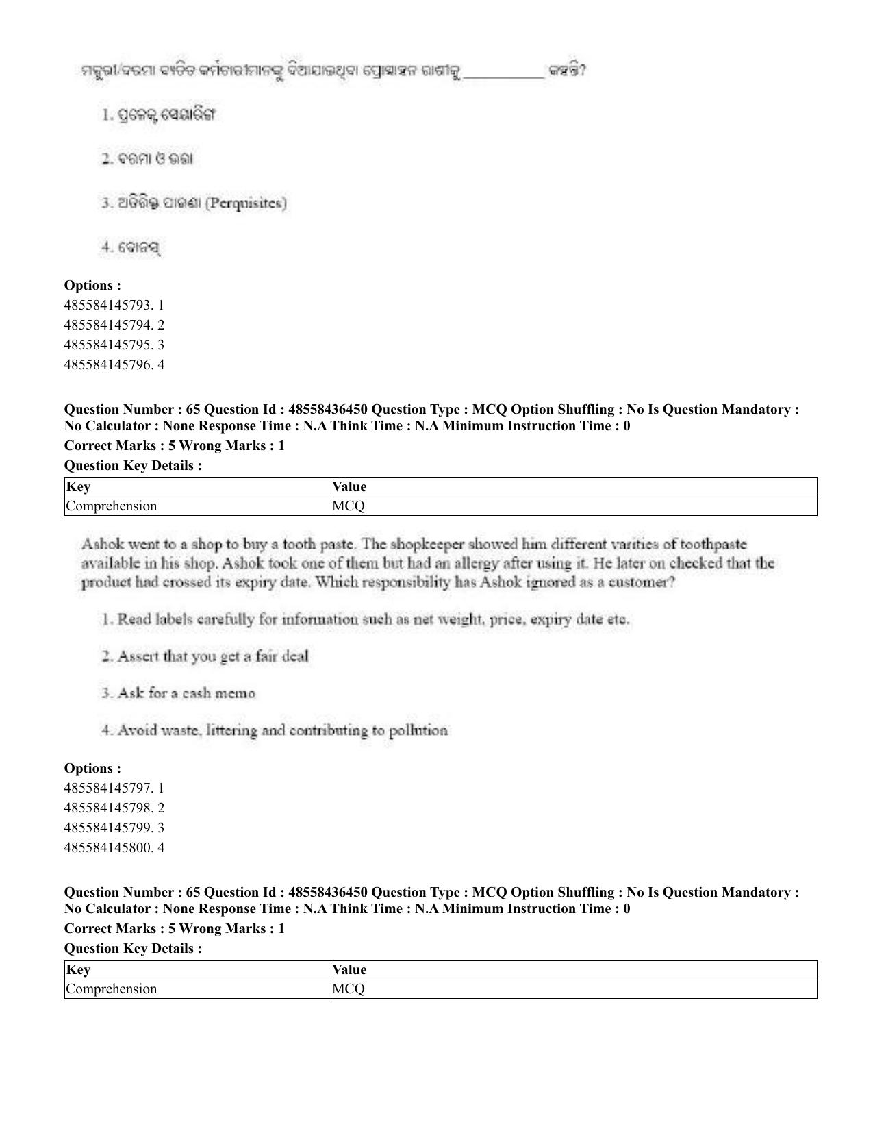 CUET 2023 English Odia Shift 3 Question Papers - 22 June 2023 - Page 76