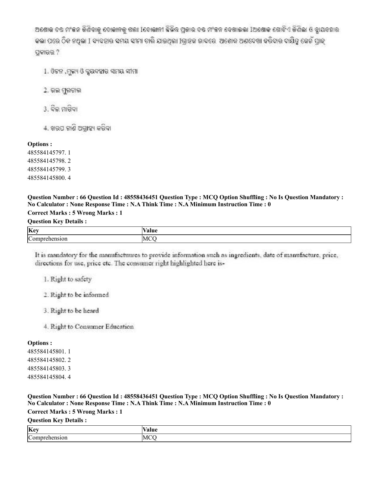 CUET 2023 English Odia Shift 3 Question Papers - 22 June 2023 - Page 77