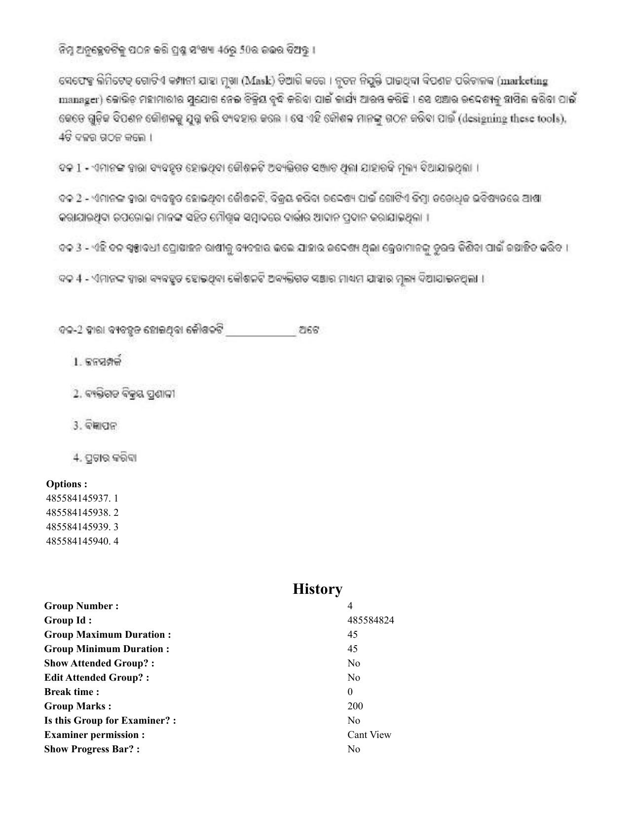 CUET 2023 English Odia Shift 3 Question Papers - 22 June 2023 - Page 125