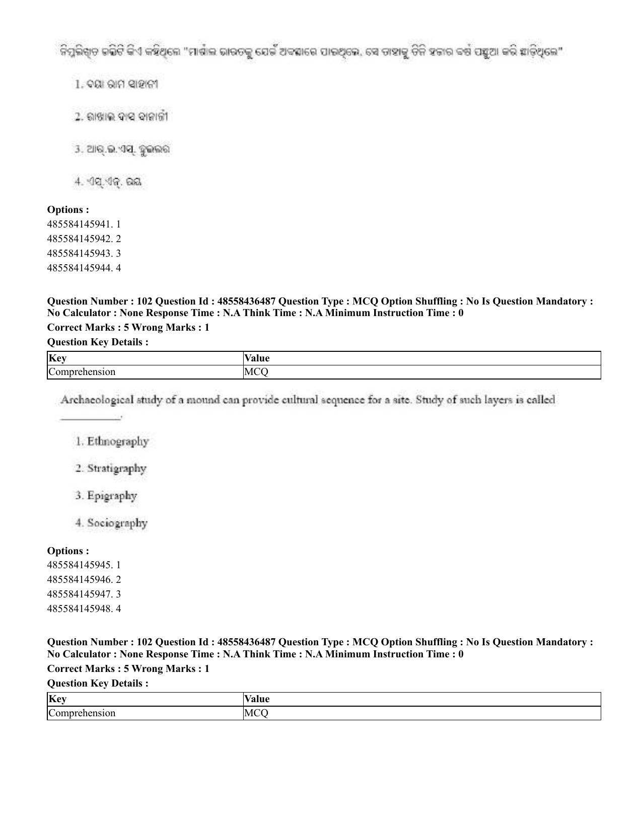 CUET 2023 English Odia Shift 3 Question Papers - 22 June 2023 - Page 127