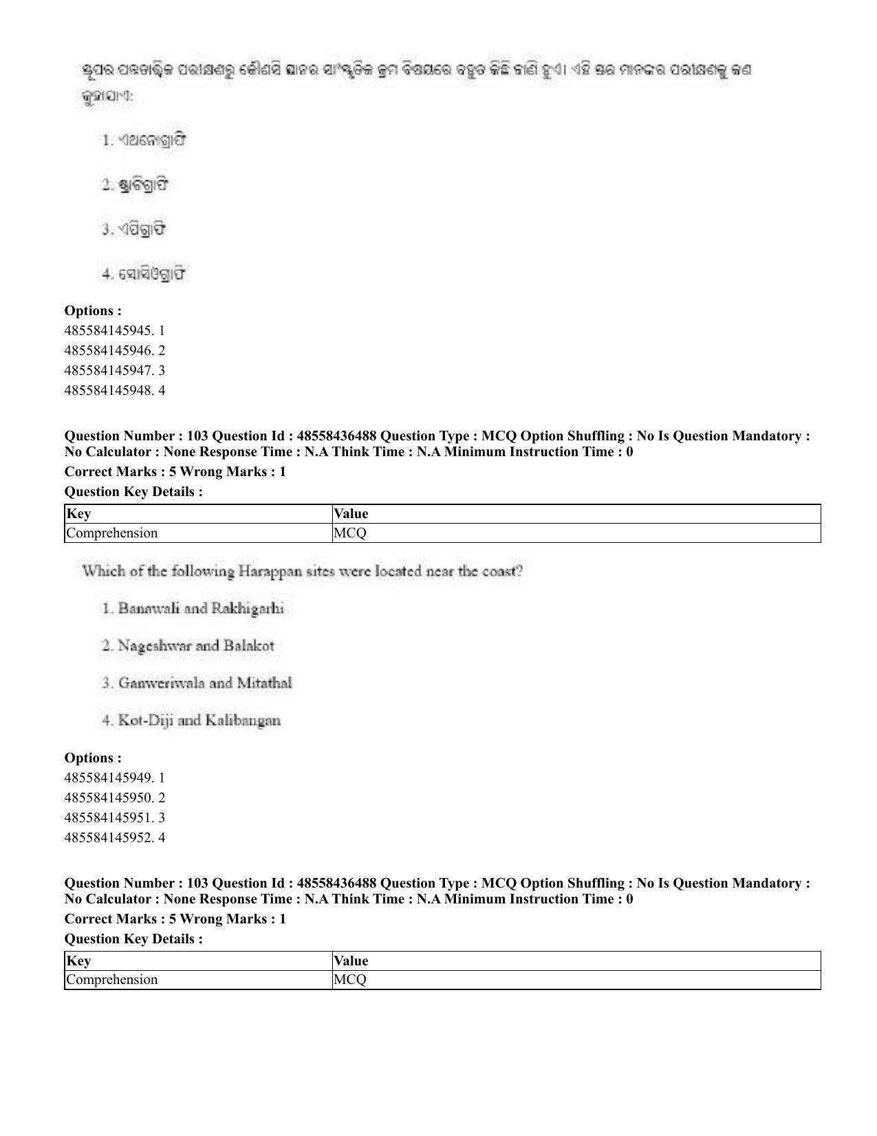 CUET 2023 English Odia Shift 3 Question Papers - 22 June 2023 - Page 128