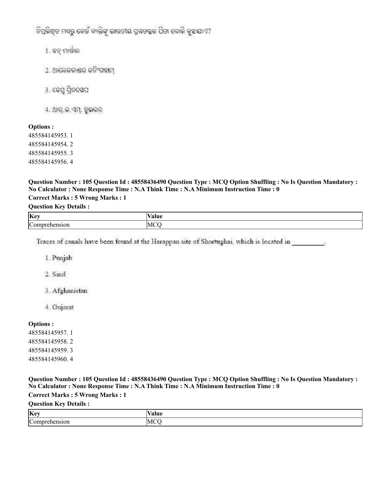 CUET 2023 English Odia Shift 3 Question Papers - 22 June 2023 - Page 130