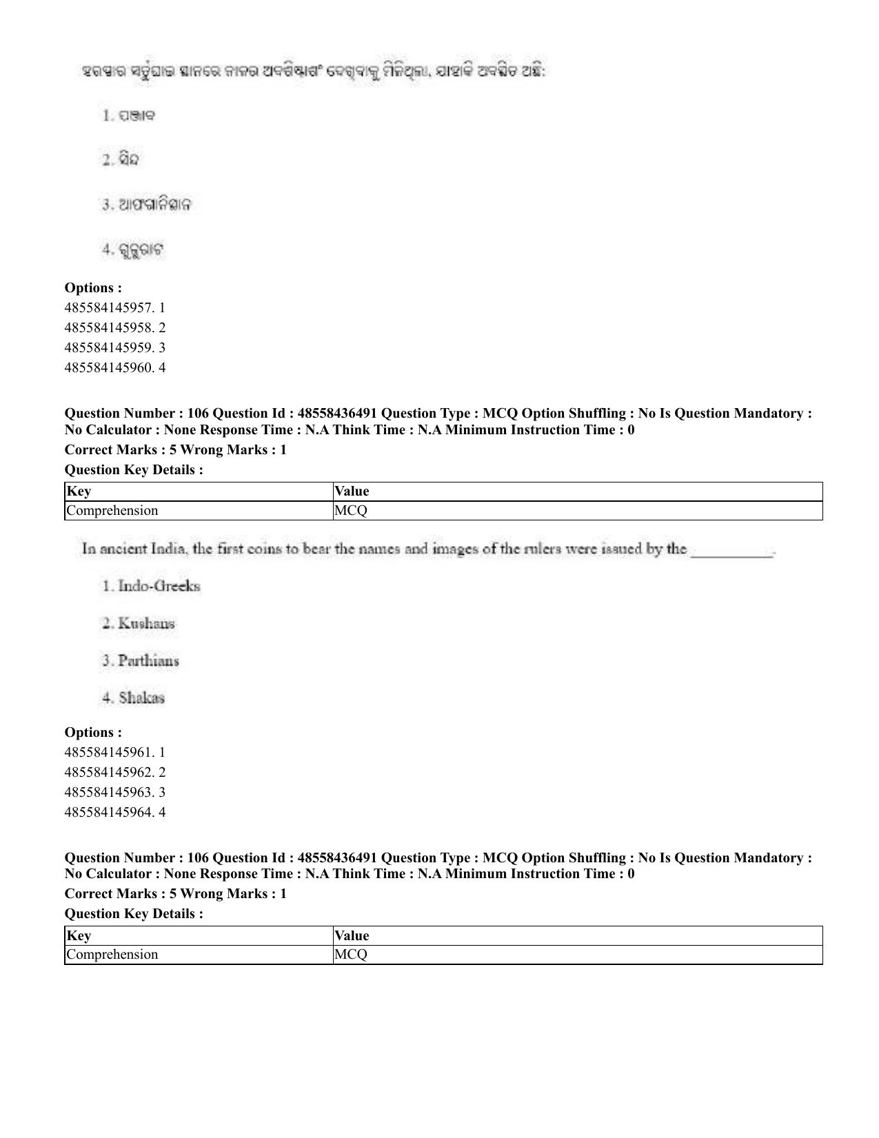 CUET 2023 English Odia Shift 3 Question Papers - 22 June 2023 - Page 131