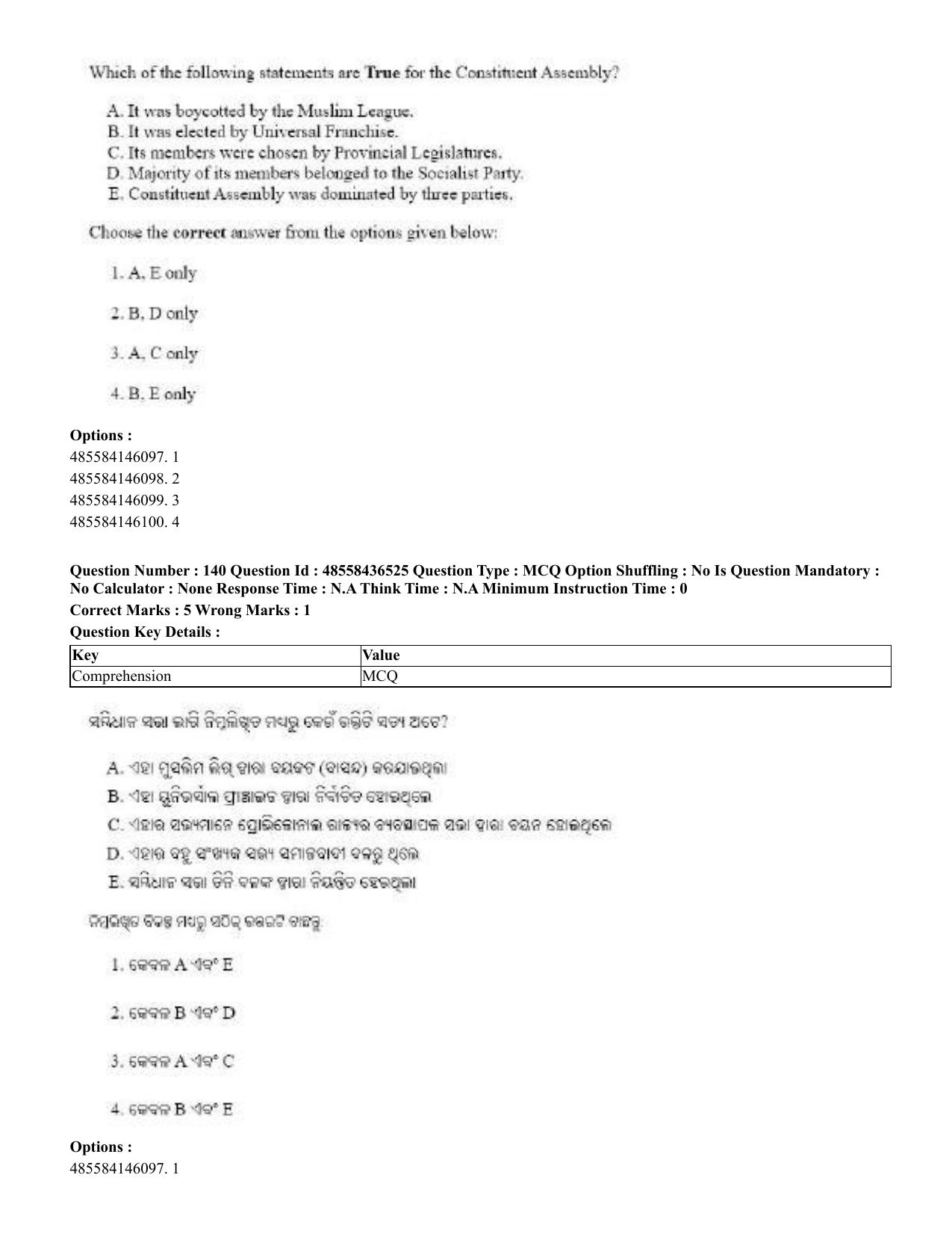 CUET 2023 English Odia Shift 3 Question Papers - 22 June 2023 - Page 169