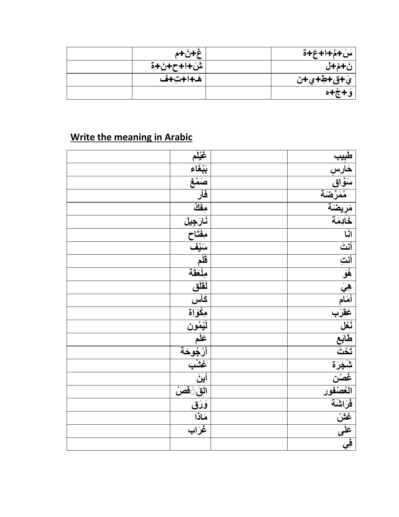 Worksheet for Class 4 Arabic Assignment 6 - Page 2