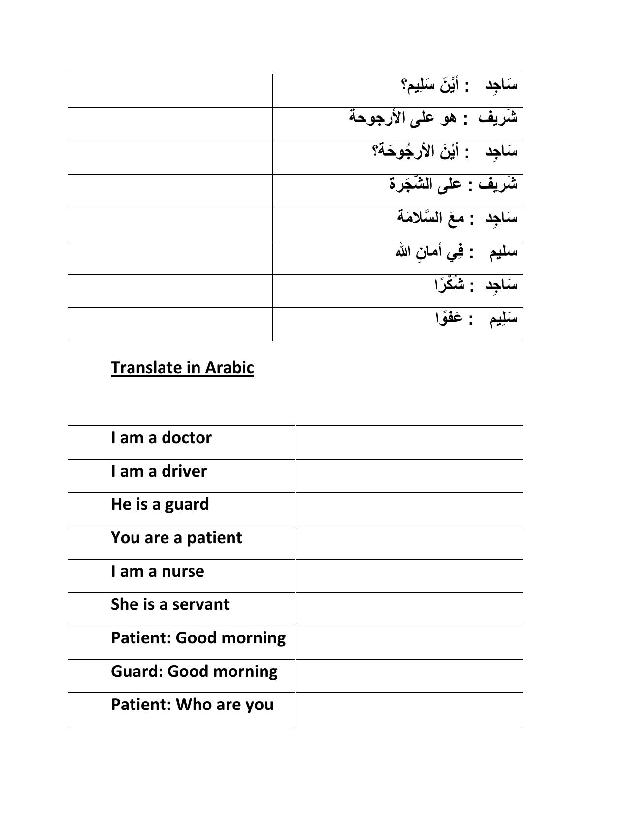 Worksheet for Class 4 Arabic Assignment 6 - Page 6