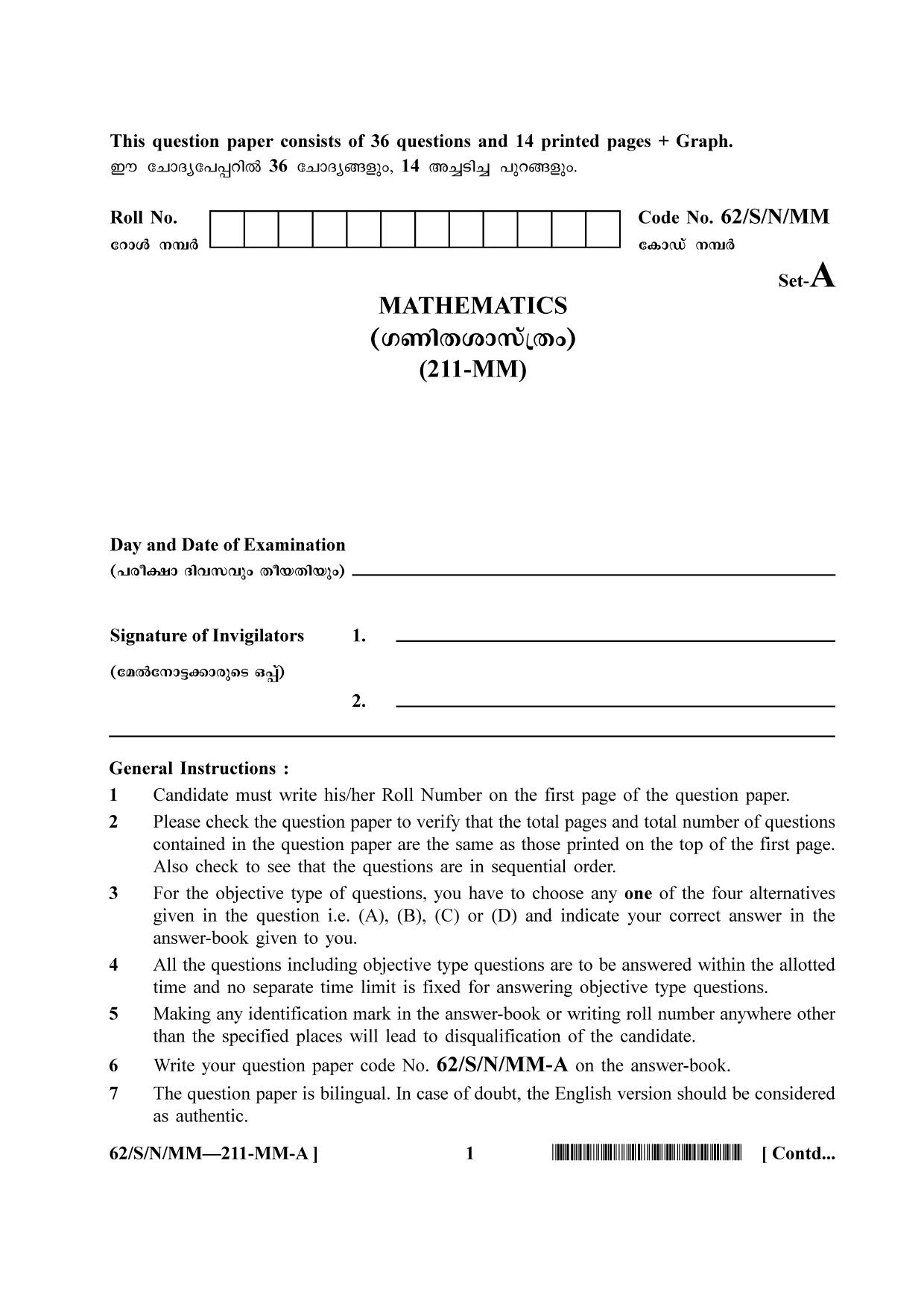 NIOS October 2021 Class 10 Mathematics (Malayalam Medium) Question Paper - Page 1