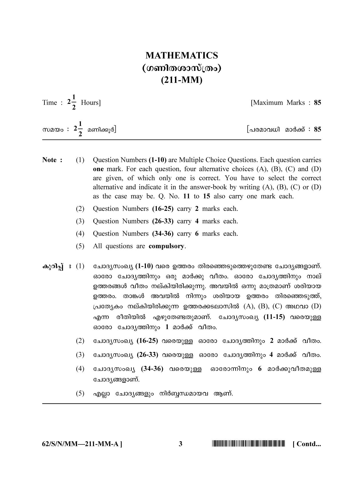NIOS October 2021 Class 10 Mathematics (Malayalam Medium) Question Paper - Page 3