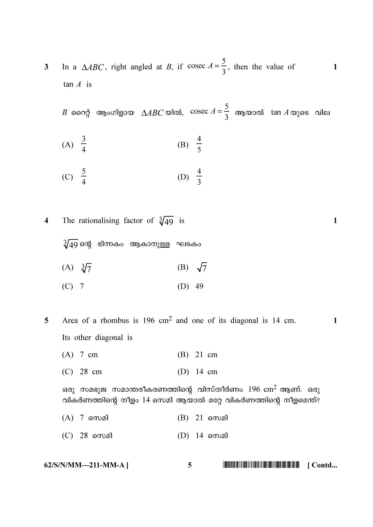 NIOS October 2021 Class 10 Mathematics (Malayalam Medium) Question Paper - Page 5