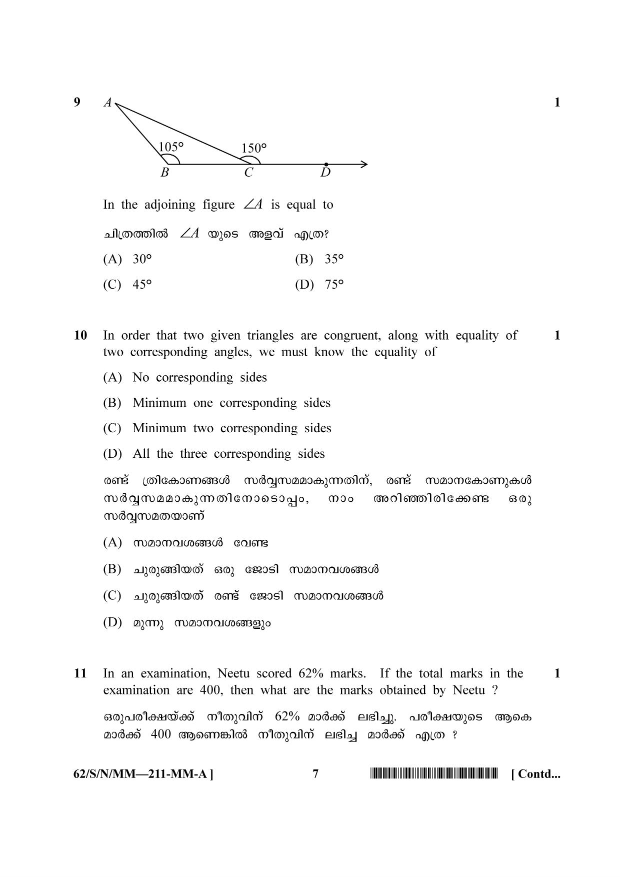 NIOS October 2021 Class 10 Mathematics (Malayalam Medium) Question Paper - Page 7