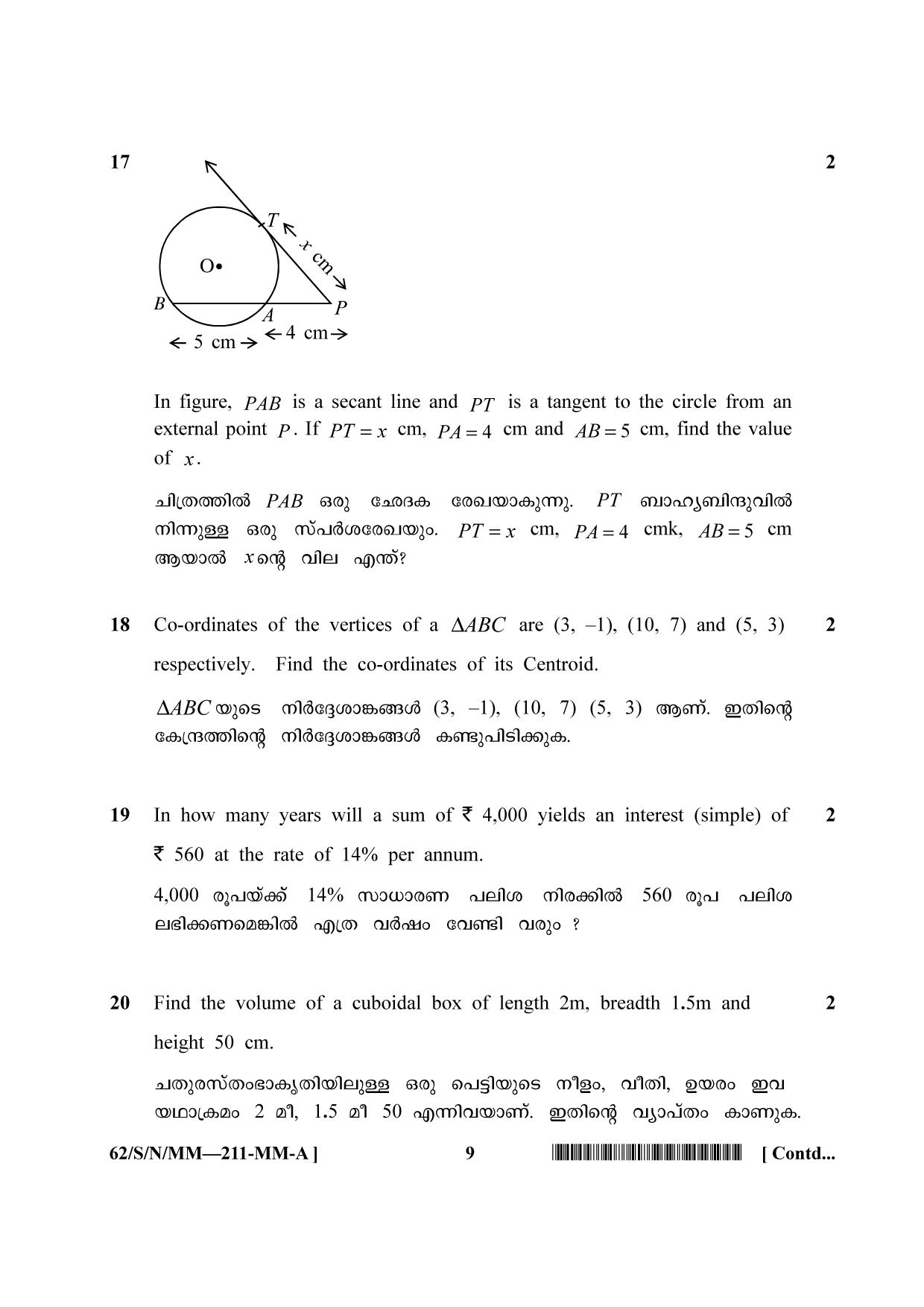 NIOS October 2021 Class 10 Mathematics (Malayalam Medium) Question Paper - Page 9
