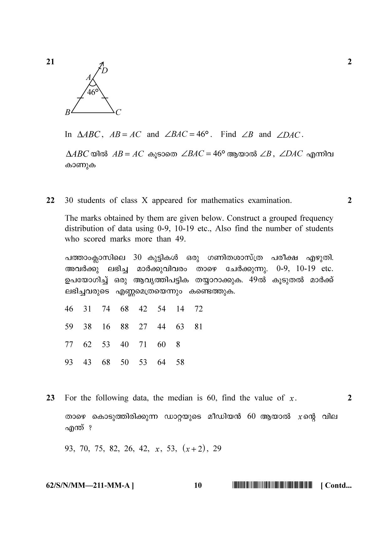 NIOS October 2021 Class 10 Mathematics (Malayalam Medium) Question Paper - Page 10