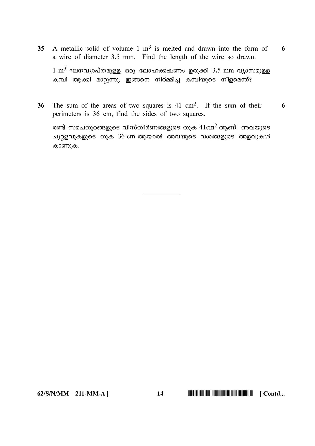 NIOS October 2021 Class 10 Mathematics (Malayalam Medium) Question Paper - Page 14