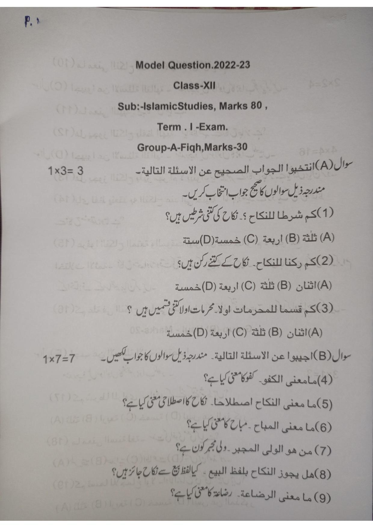 Tripura Board Class 12th Islamic Studies Model Question Paper 2023 - Page 1