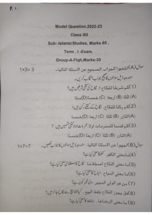 Tripura Board Class 12th Islamic Studies Model Question Paper 2023