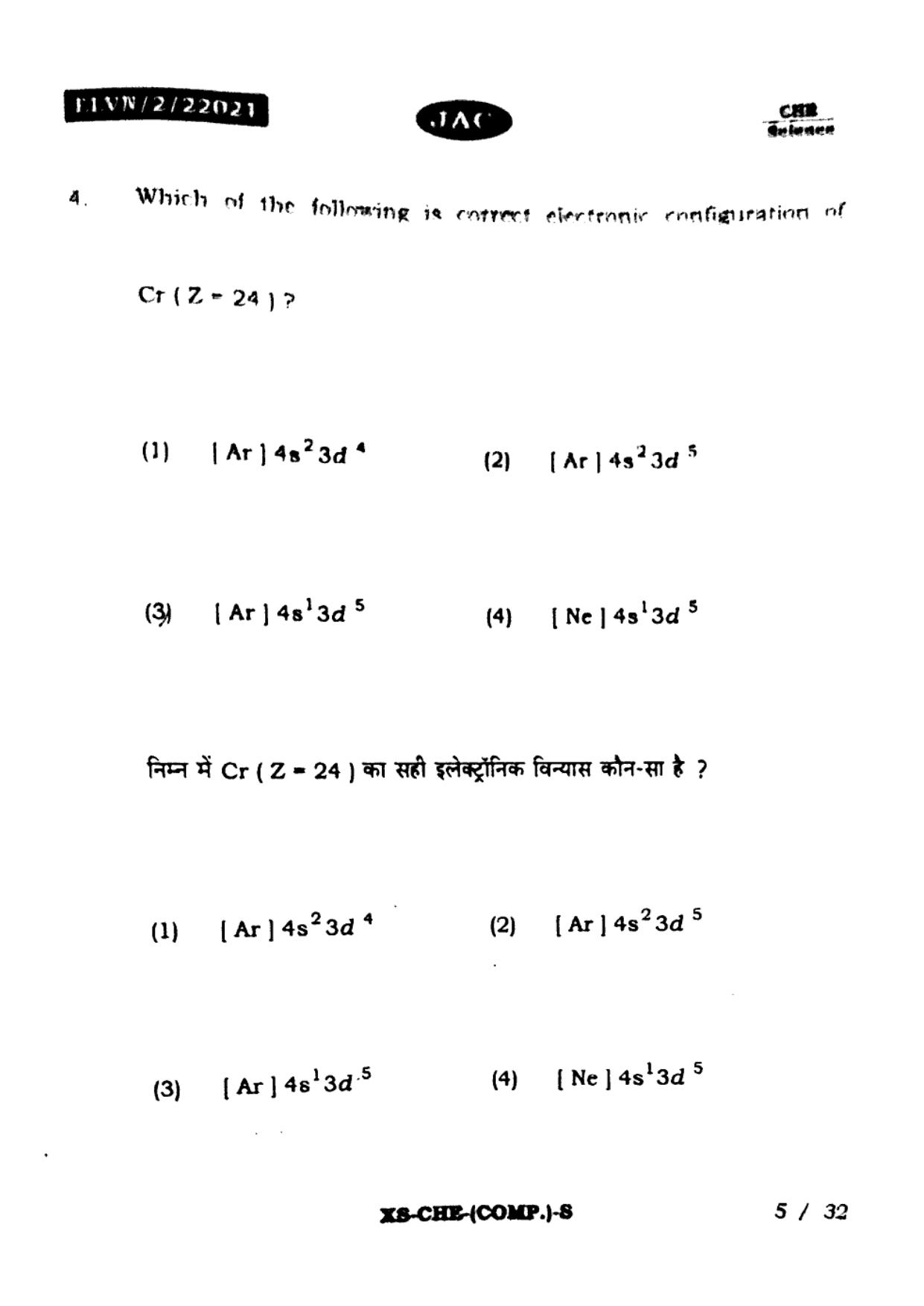 JAC Class 11 2023 Chemistry Question Paper - Page 4