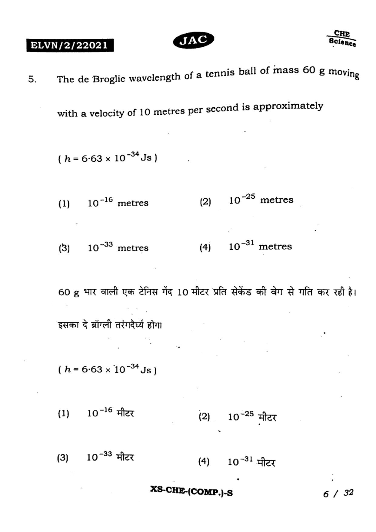 JAC Class 11 2023 Chemistry Question Paper - Page 5