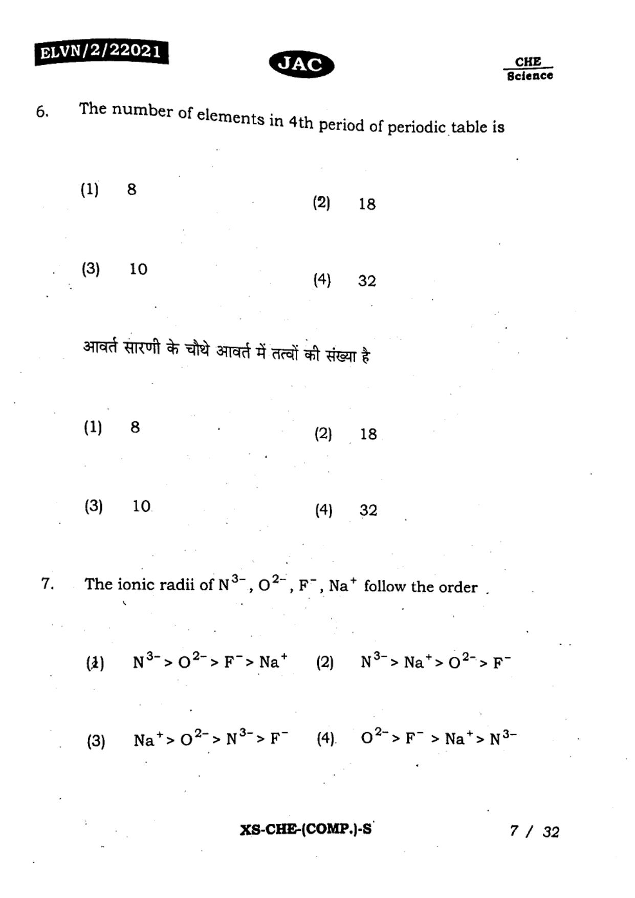 JAC Class 11 2023 Chemistry Question Paper - Page 6