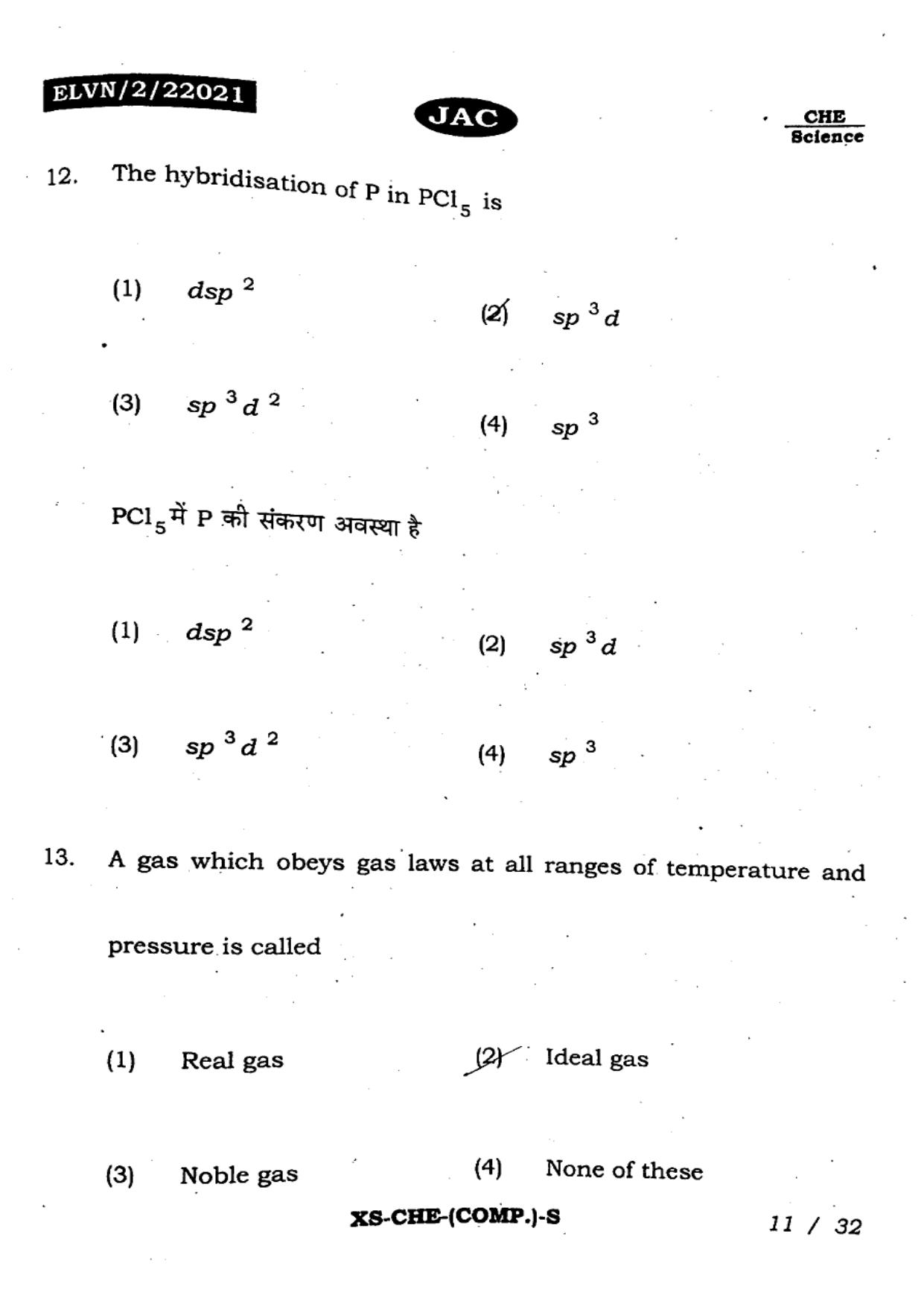 JAC Class 11 2023 Chemistry Question Paper - Page 10
